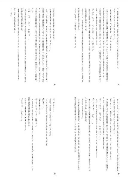 文件:真夏のサキュバス(？) 妖精预览图5.jpg