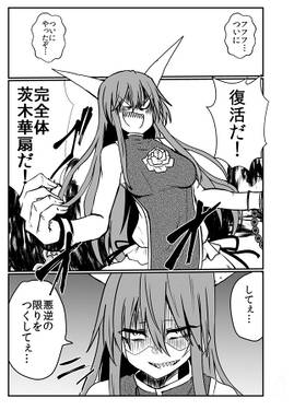 華扇襲撃～vsへっぽこ自機チーム～预览图1.jpg