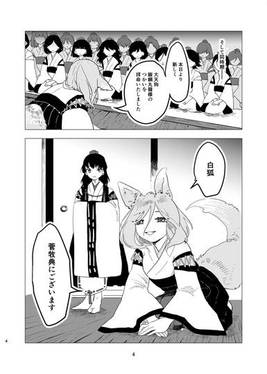 逢魔ヶ時を待つものよ预览图2.jpg
