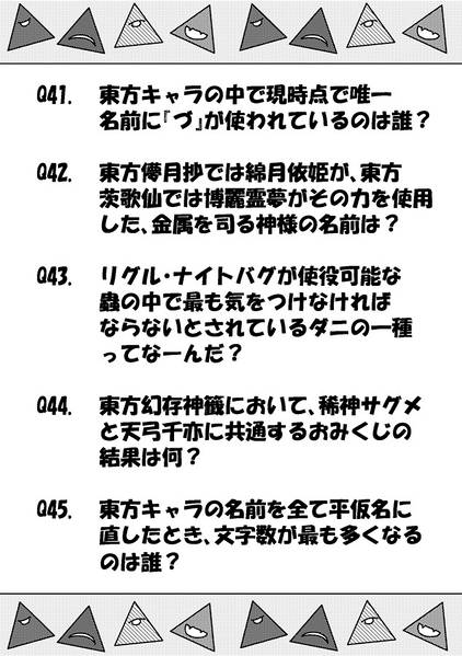 文件:道神馴子ちゃんの最低なぞなぞ延長戦预览图3.jpg