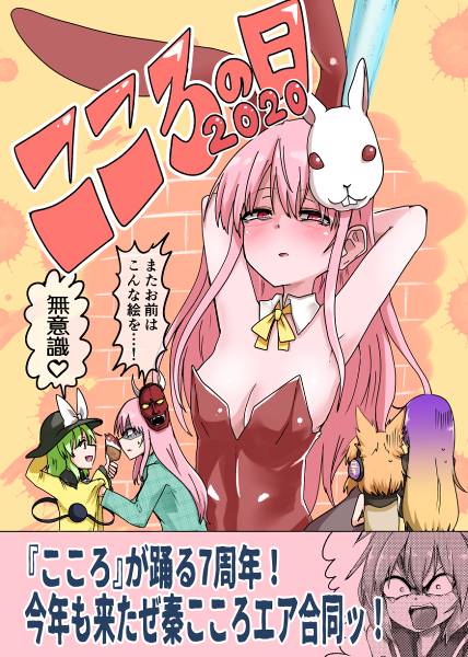 文件:5月26日はこころの日（2020）封面.jpg