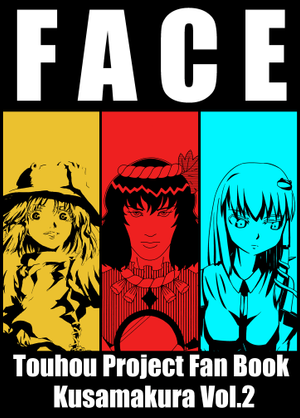 FACE（くさまくら）封面.png