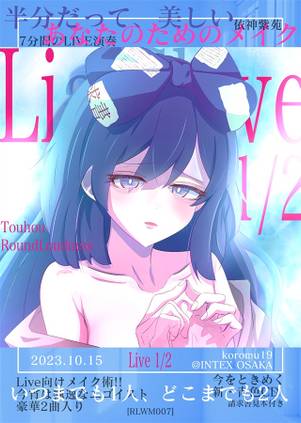 Live 1／2封面.jpg