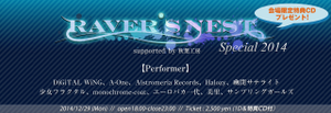 RAVER'S NEST SP2014插画.png