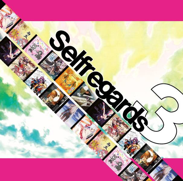文件:Selfregards3封面.jpg