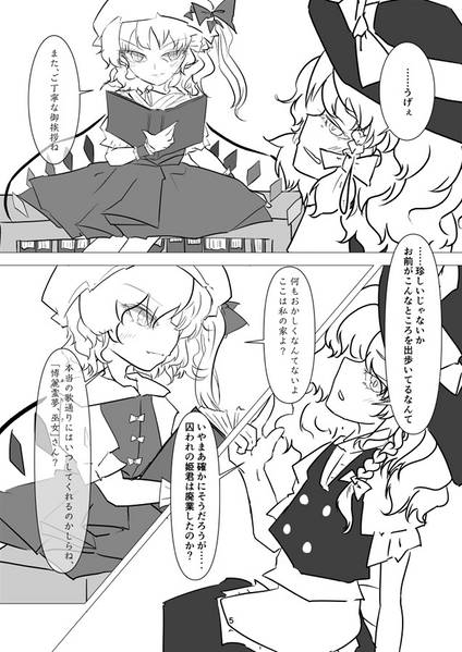 文件:U.N.Locked Girl ～ 魔法少女革命预览图3.jpg