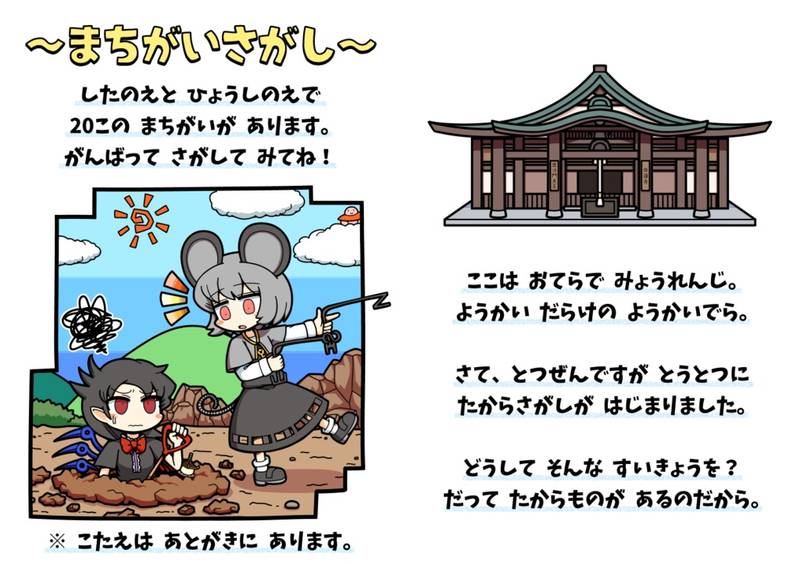 文件:こねずみさんとたからもの预览图1.jpg