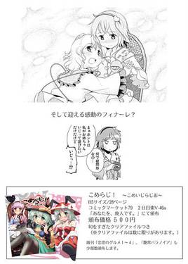 こめらじ！～こめいじらじお～预览图3.jpg