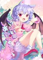 しっぱいはしあわせのもと！