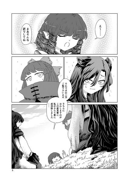 文件:ひめっぷ预览图1.jpg