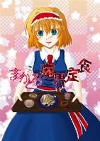 まがとろ魔界定食