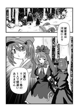 まさに河童の川流れですね预览图1.jpg