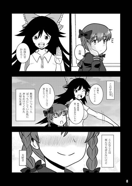 文件:わたしは死体しか愛せない预览图2.jpg