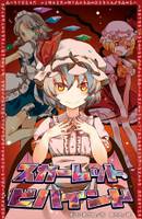 スカーレット・ビハインド