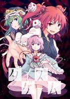 ダイスゲーム -完全版-