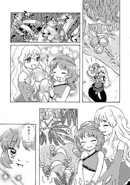 文件:ネムノハナ薫ルシャングリラ预览图4.jpg