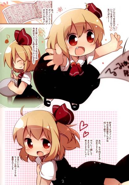 文件:ポイントカード、貯まったね预览图1.jpg