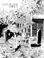 ロストガールは六度乞う