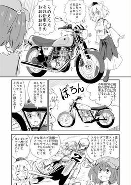 不動BIKEを再生しよう！预览图7.jpg