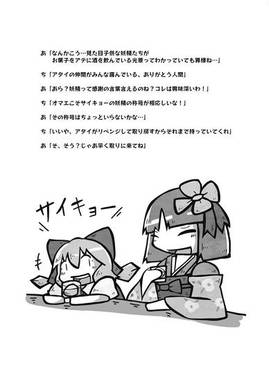 夜雀食堂～ベビーカステラとホットサンド～预览图7.jpg
