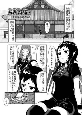 妖怪ヴォッチバスターズ 赤ミコ団预览图4.jpg