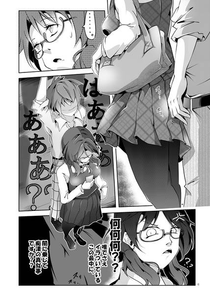 文件:宇佐見直通 -上り-预览图4.jpg