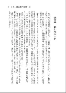小説 鍵山雛の野望 漆预览图2.jpg