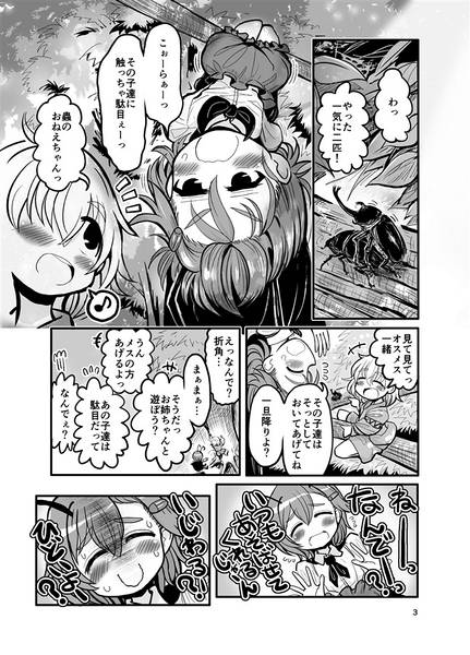 文件:性教育と蟲のおねえちゃん预览图1.jpg