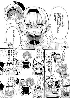 春の妖夢チャンせくしぃこれくしょん！预览图3.jpg