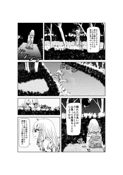 文件:普通の魔法使いになった所以预览图5.png