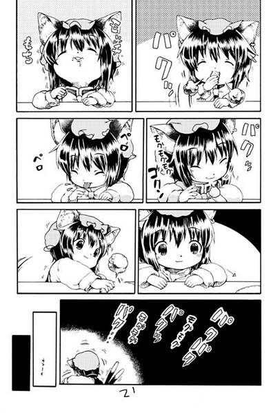 文件:東方八雲vsWILD预览图3.jpg