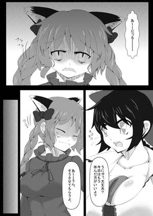 東方発情獣症～壱・地獄猫編～预览图1.jpg