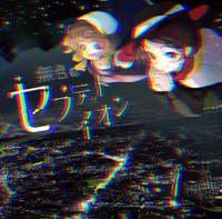 無色のセプテットイオン