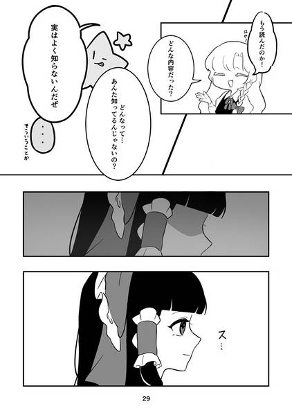 文件:煮詰めた魔法は恋の味预览图5.jpg
