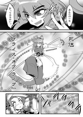 緋想天獄招预览图15.jpg