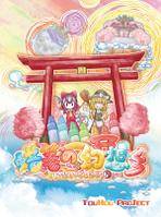 蜡笔の幻想乡-幻想乡地名图鉴