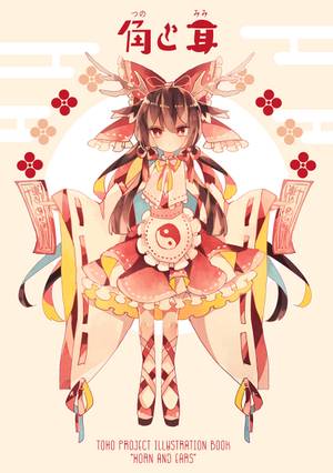 角と耳封面.jpg