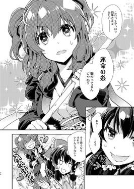 貴女は私の大切な死神／閻魔さまだから预览图2.jpg