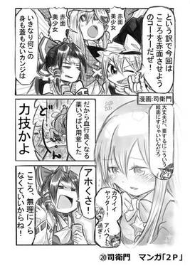 赤面霊気～秦こころ赤面合同～预览图17.jpg