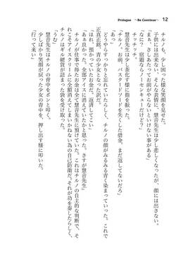 ADVENT CIRNO Zero -LOVE&PEACE or LIFE is PEACE-预览图4.jpg