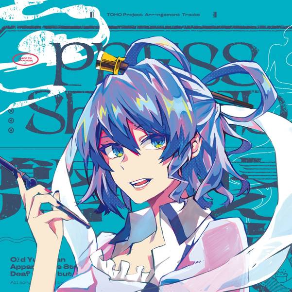 文件:Press Second封面.jpg