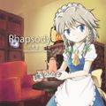 Rhapsody～幻想郷狂詩曲 封面图片