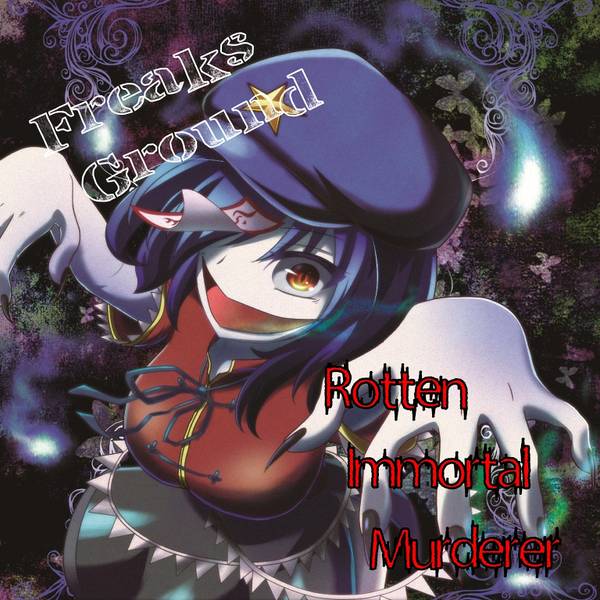 文件:Rotten Immortal Murderer封面.jpg