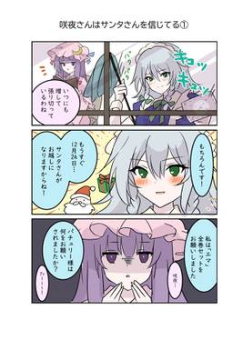 あいらぶ☆十六夜咲夜さ～ん预览图3.jpg