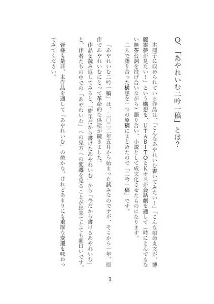 文件:あやれいむ二吟一稿 巻の一预览图1.jpg