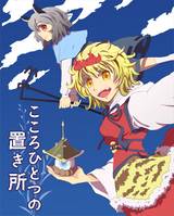 こころひとつの置き所