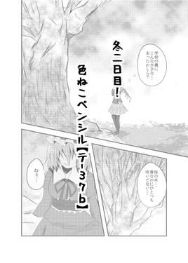 この娘女子高生につきⅡ 巻の一预览图5.jpg