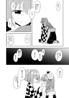 しょせんただの夢なのだから预览图2.png
