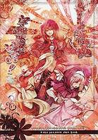 そして仏滅 宇留吐羅そぉい!