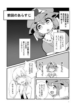 ちまっと！ゆゆこ预览图1.jpg